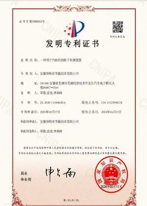 一種用于汽輪機(jī)的轉(zhuǎn)子檢測裝置